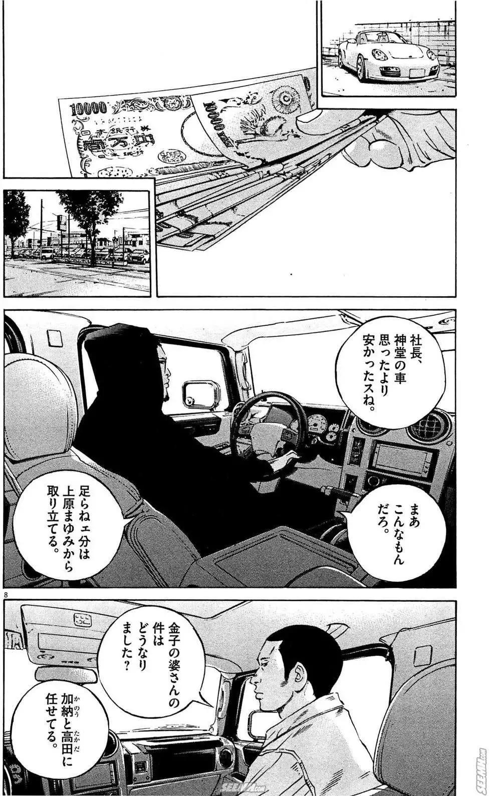 第28卷 日文版228