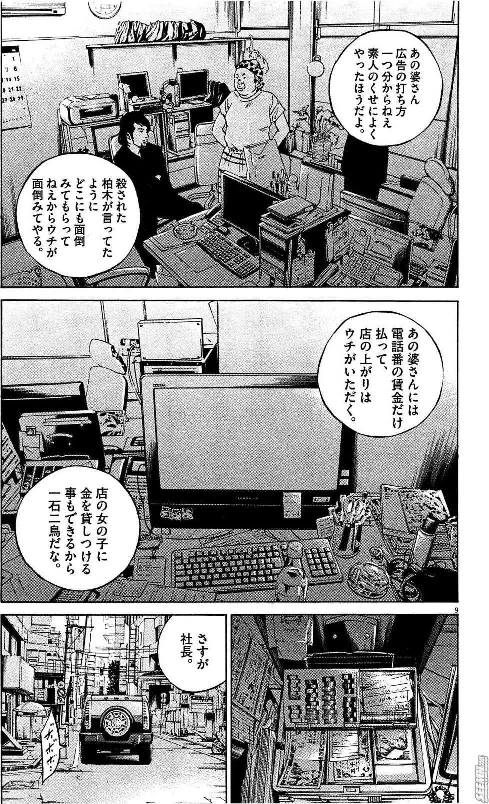 第28卷 日文版229