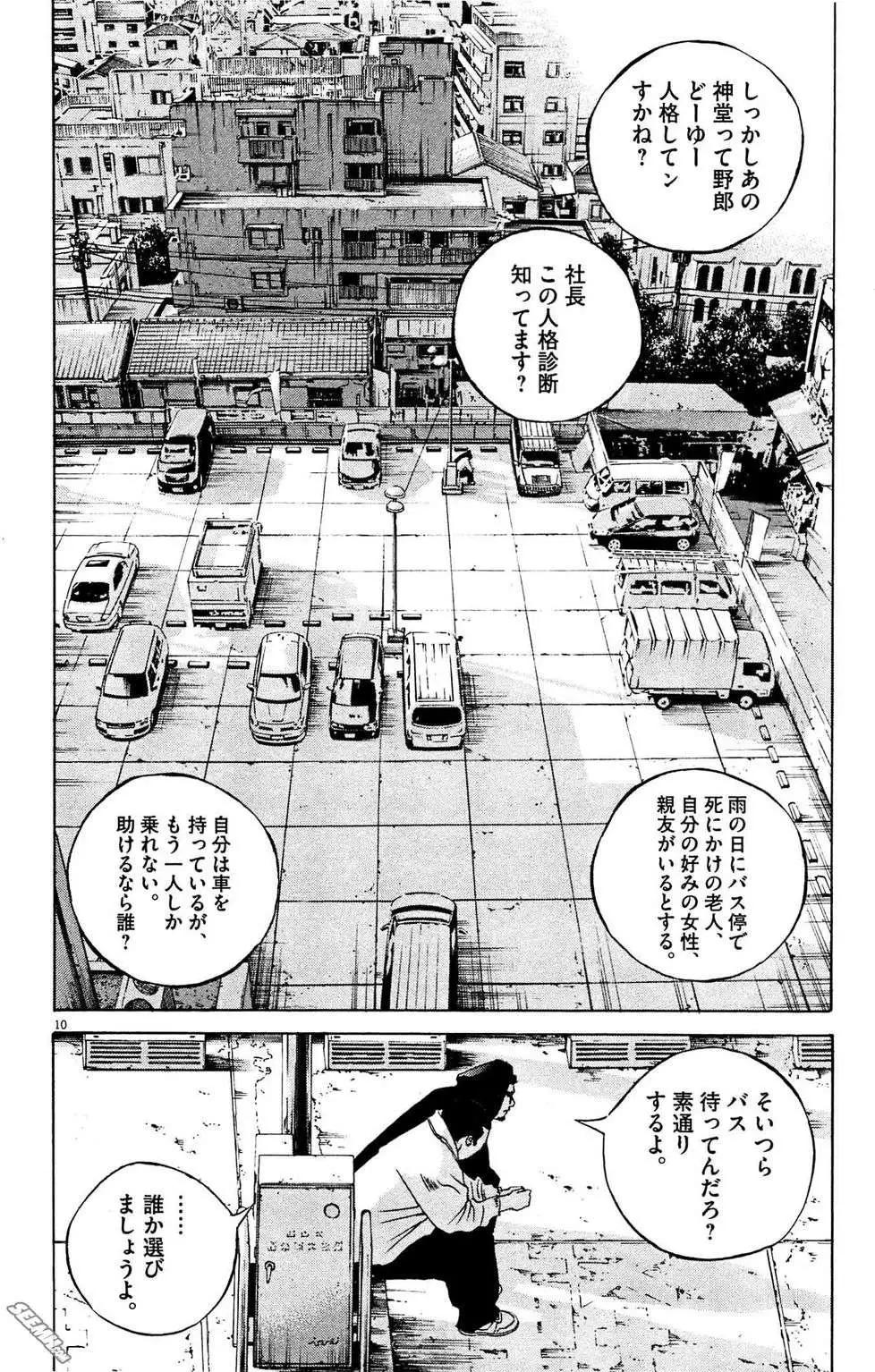 第28卷 日文版230