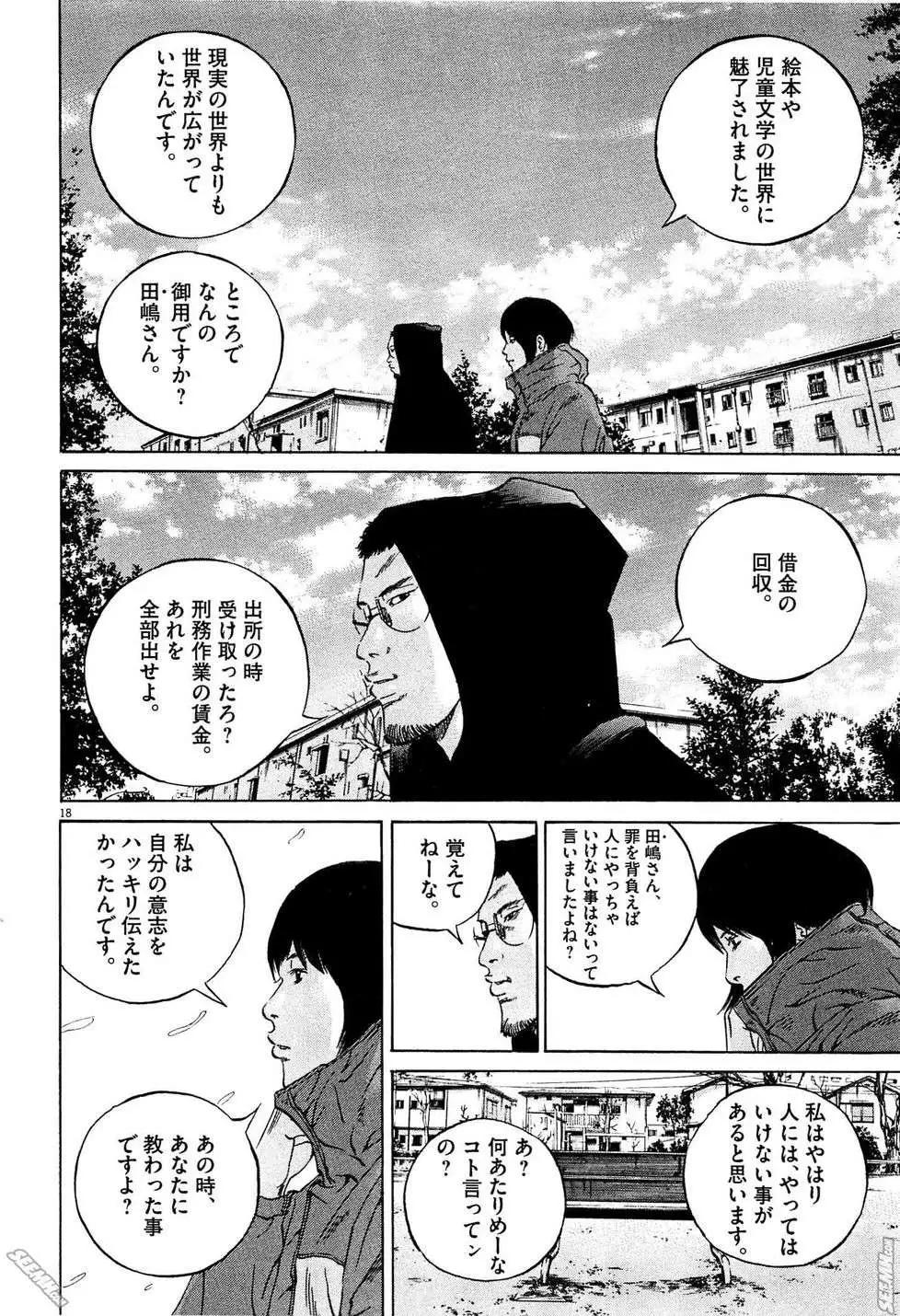 第28卷 日文版238