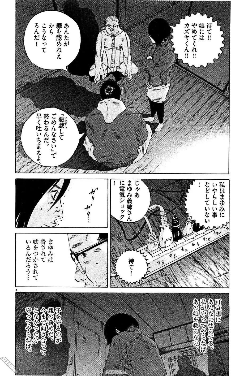 第28卷 日文版28