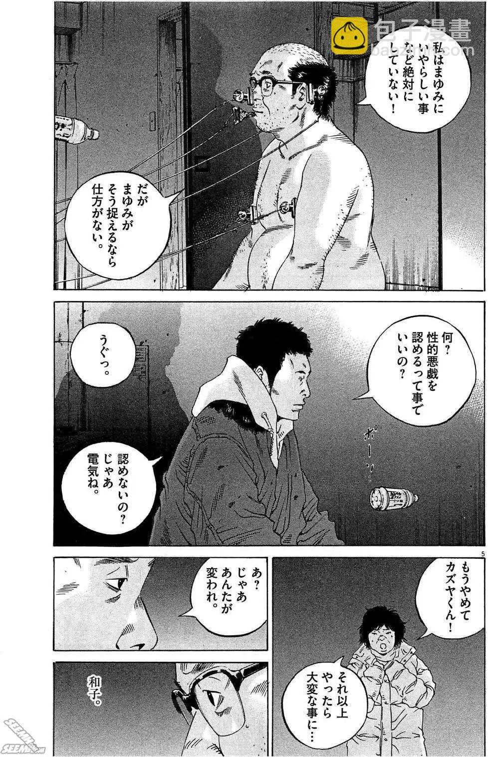 第28卷 日文版29