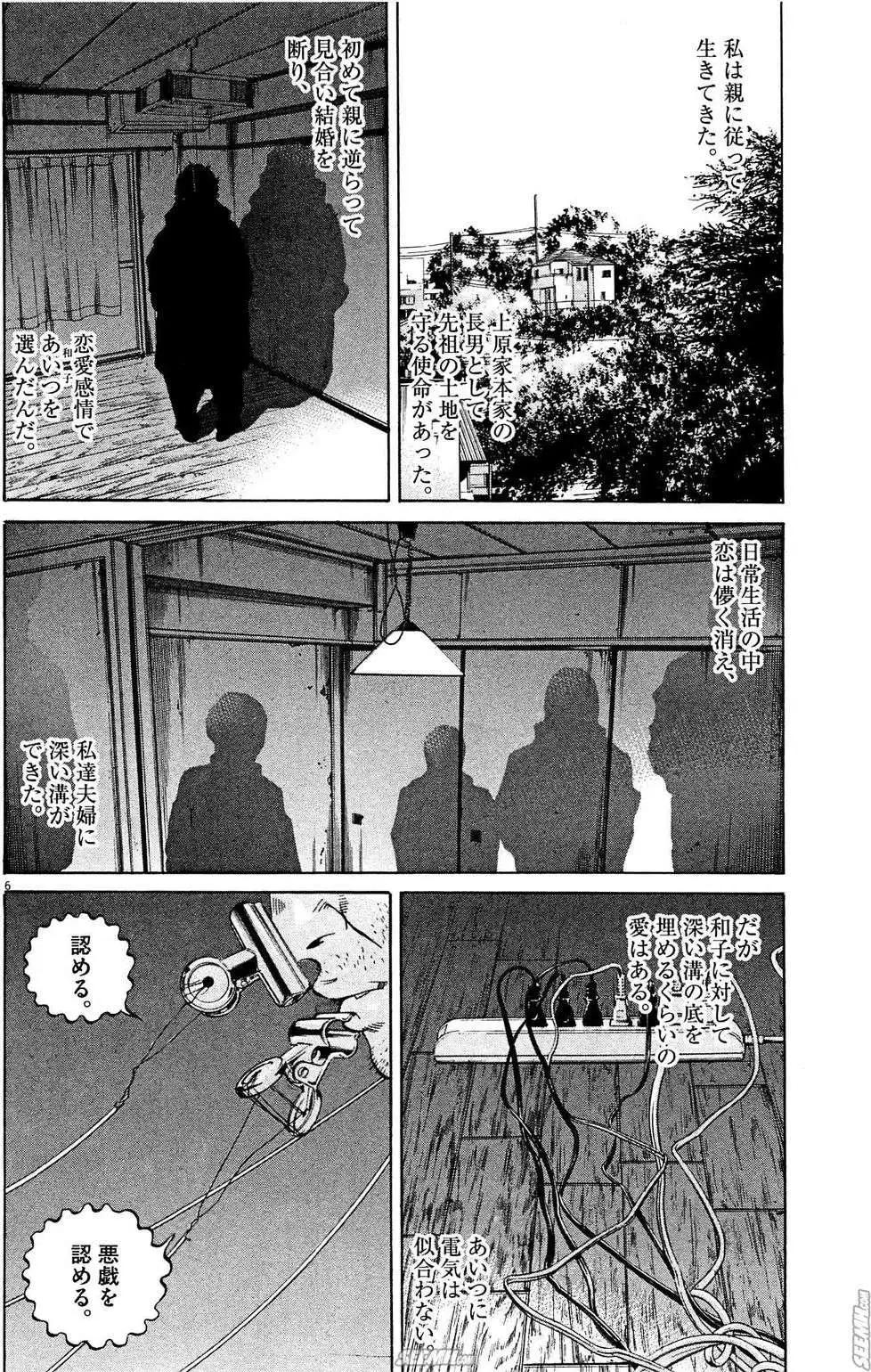 第28卷 日文版30
