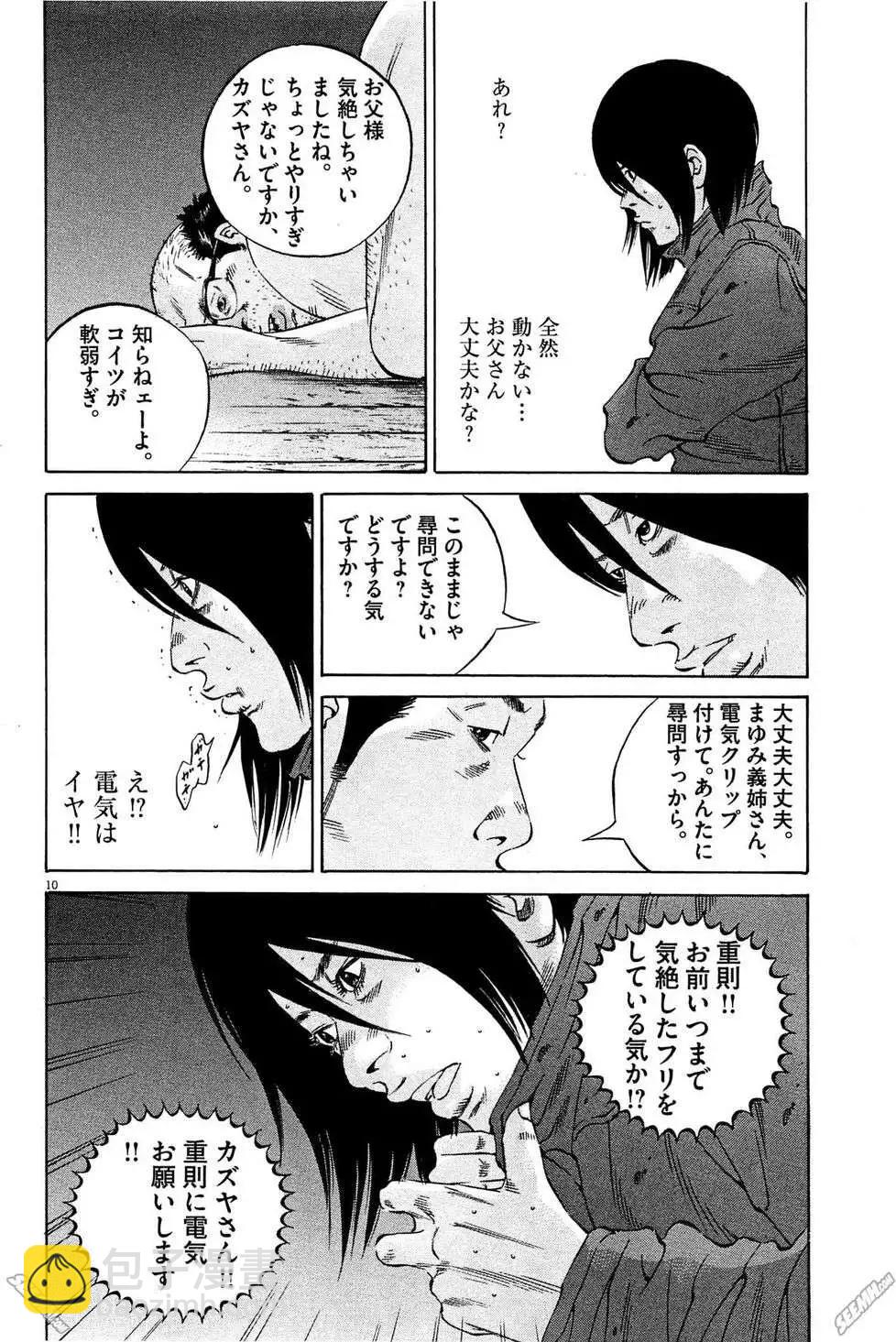 第28卷 日文版34