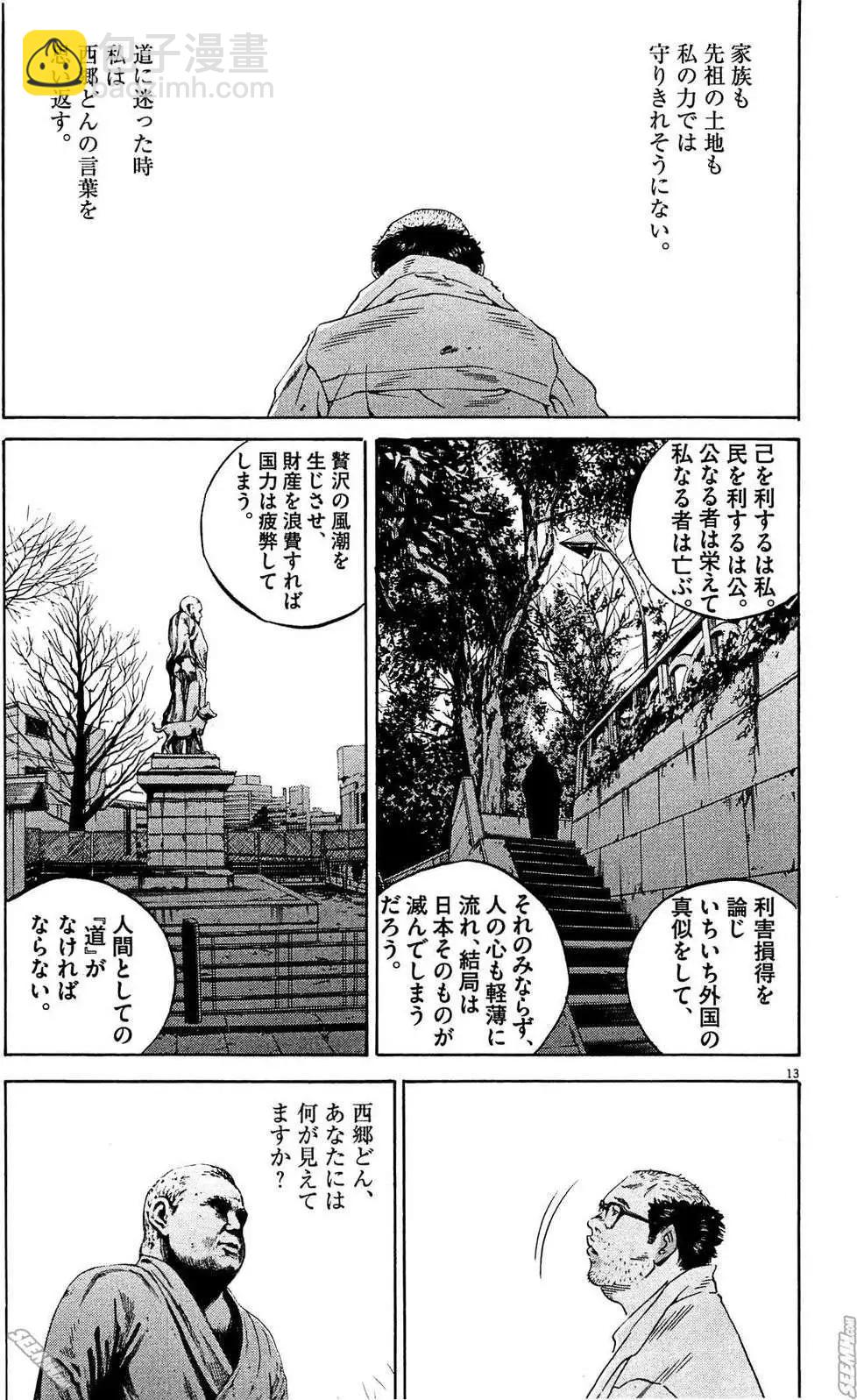第28卷 日文版37