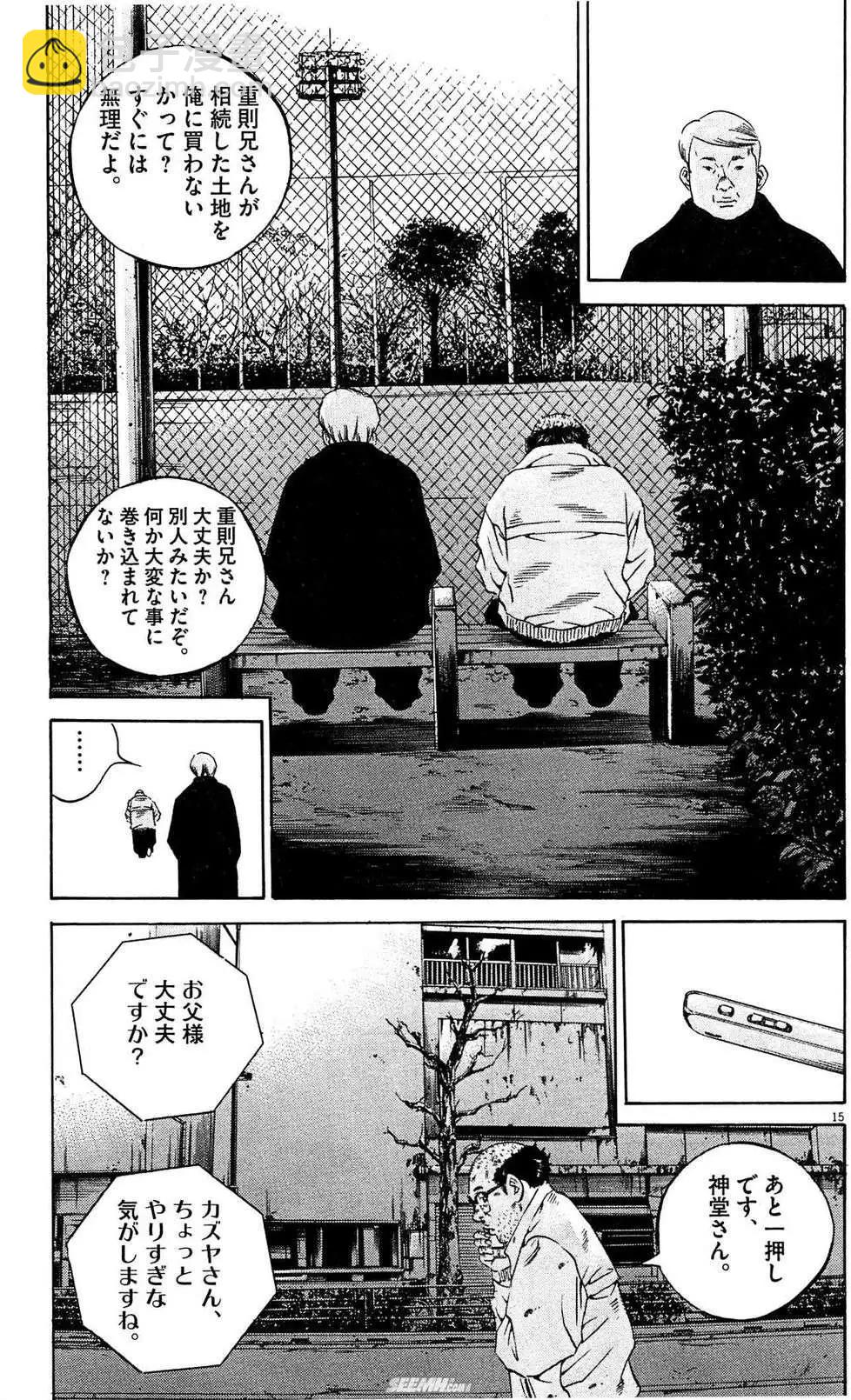 第28卷 日文版39