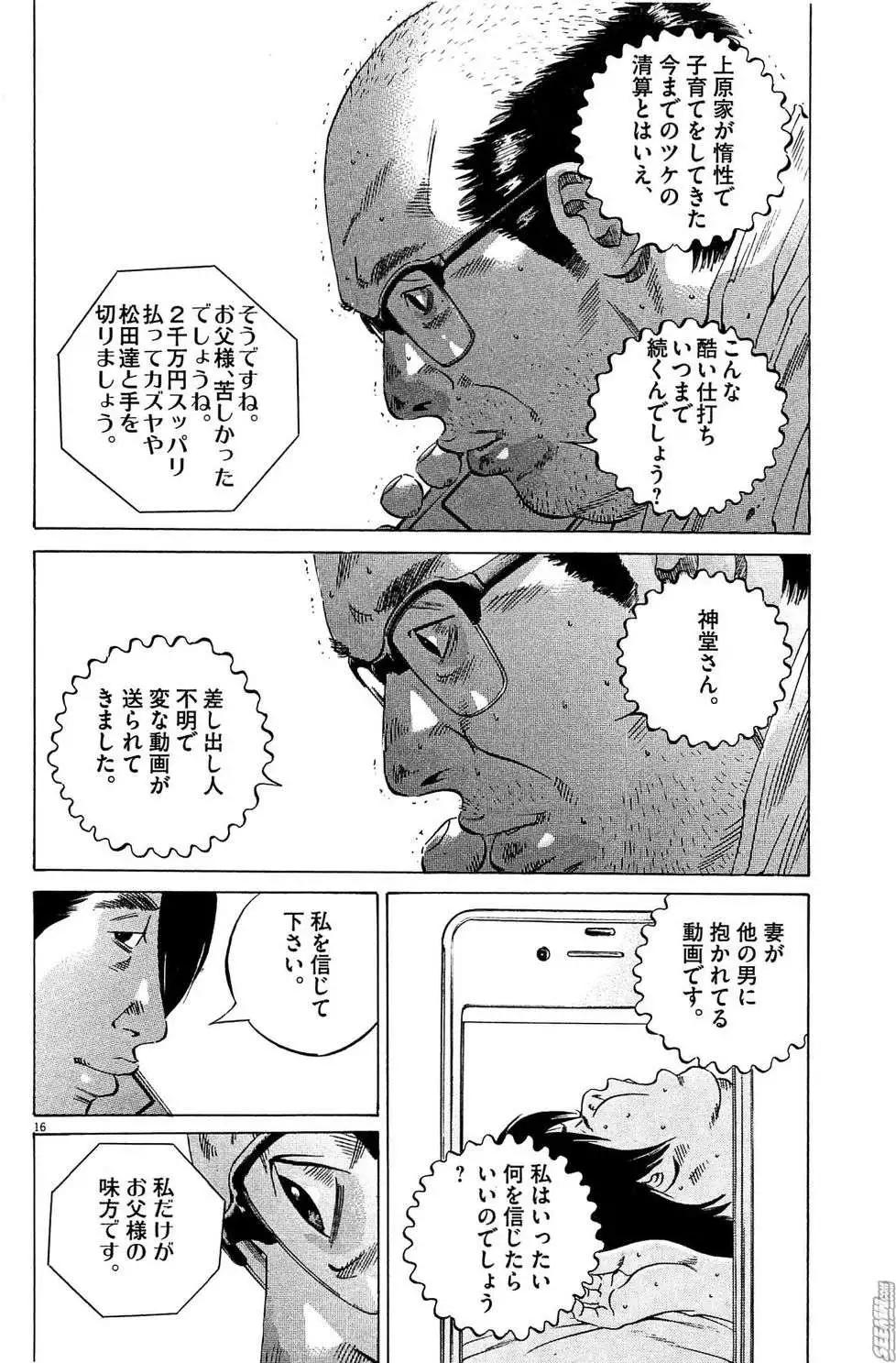 第28卷 日文版40