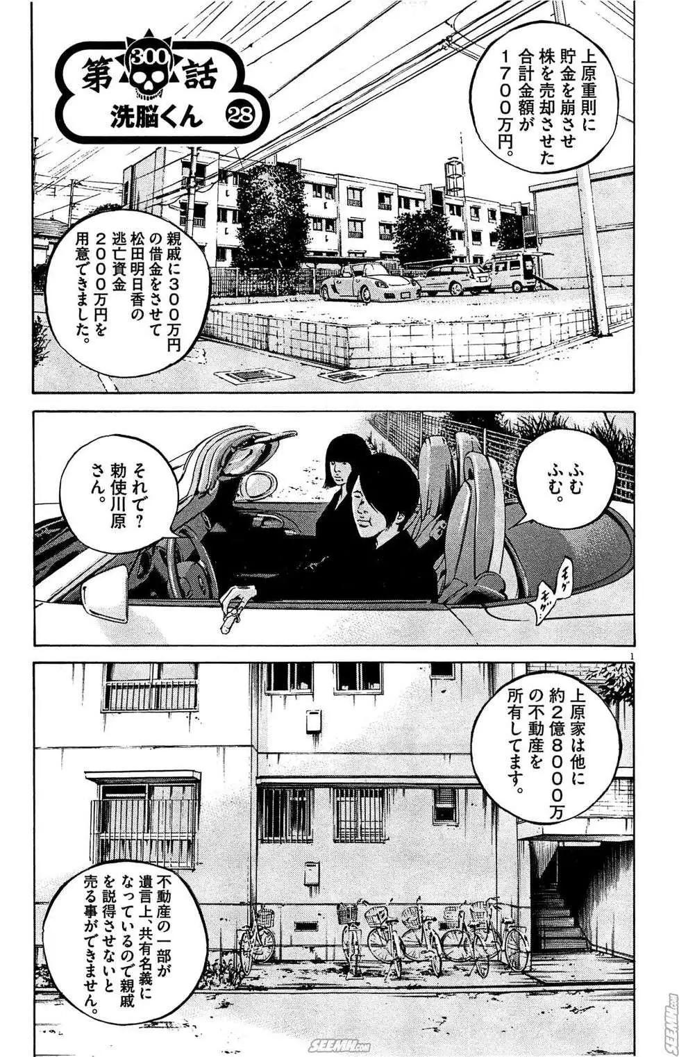 第28卷 日文版43