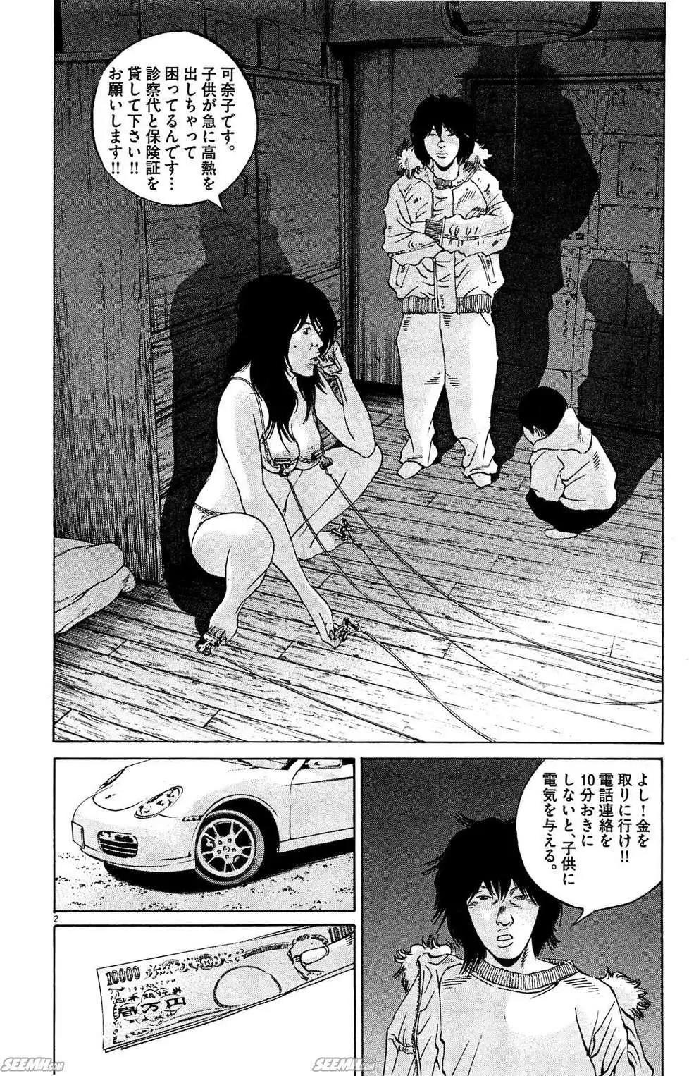 第28卷 日文版44