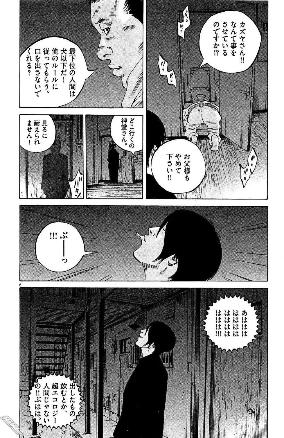 第28卷 日文版48