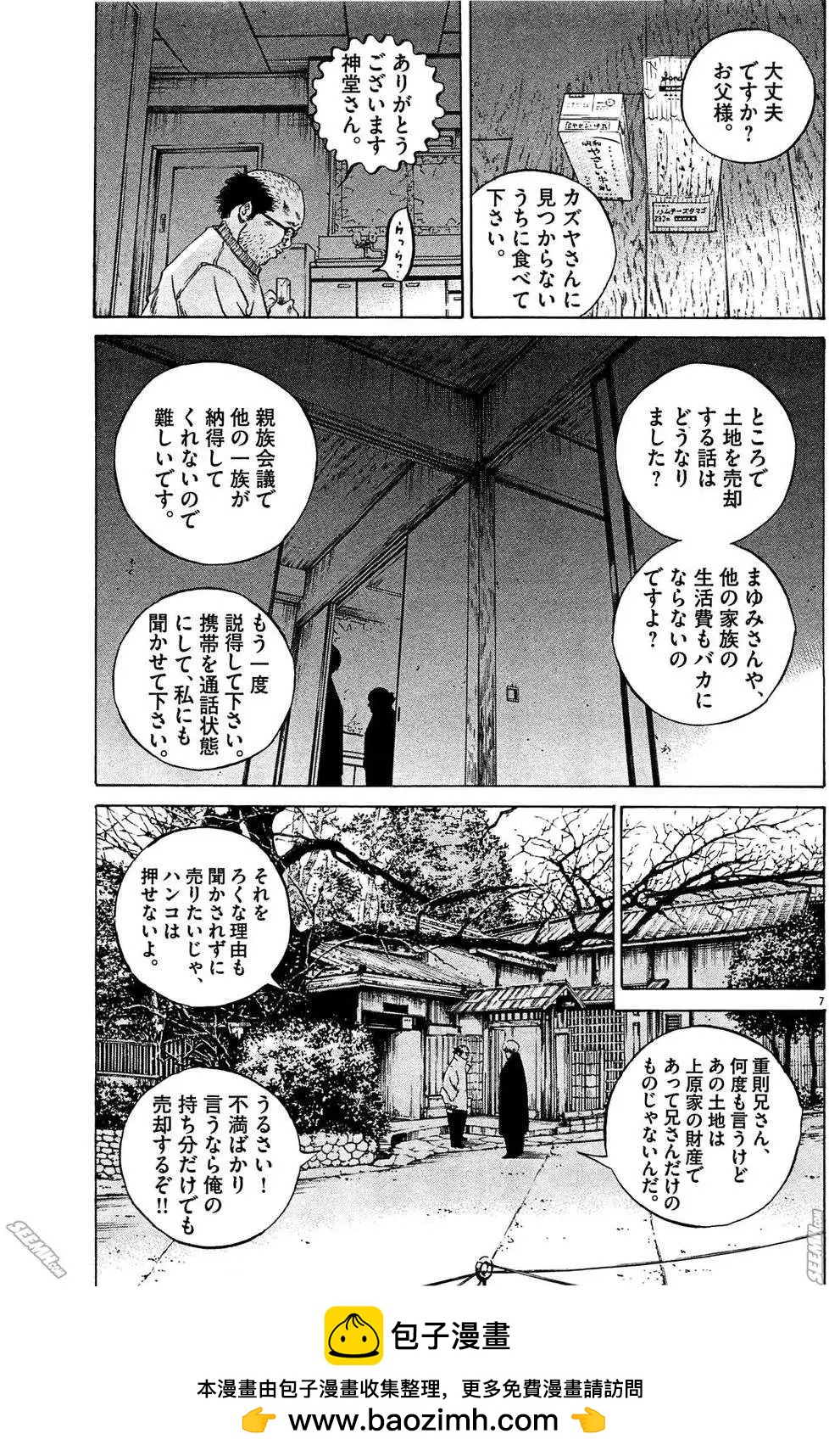 第28卷 日文版53