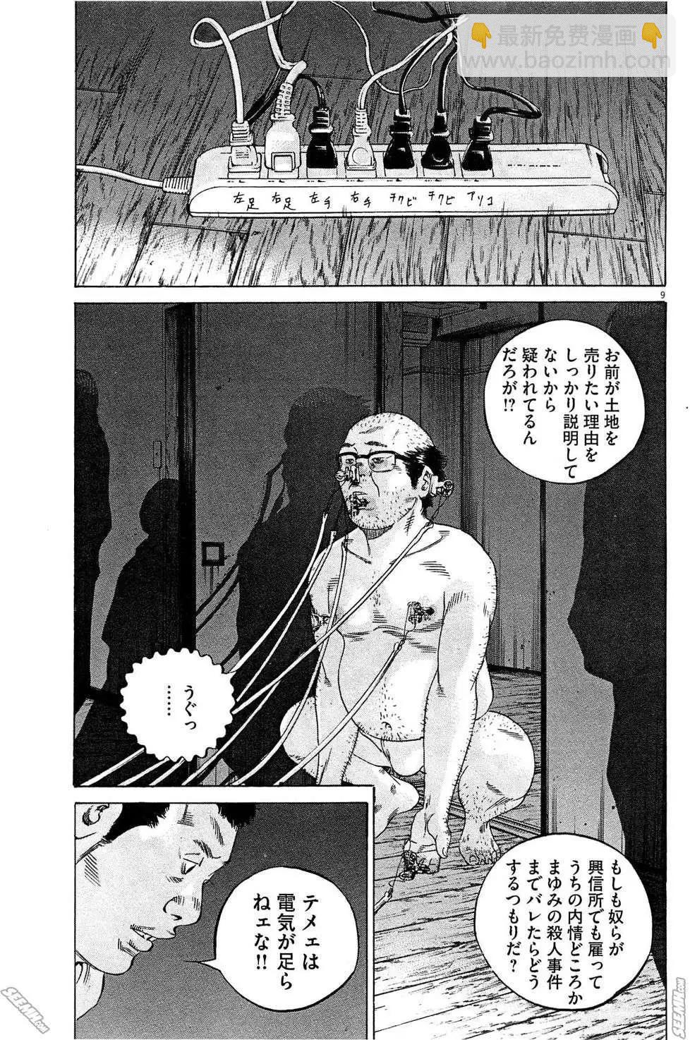 第28卷 日文版55