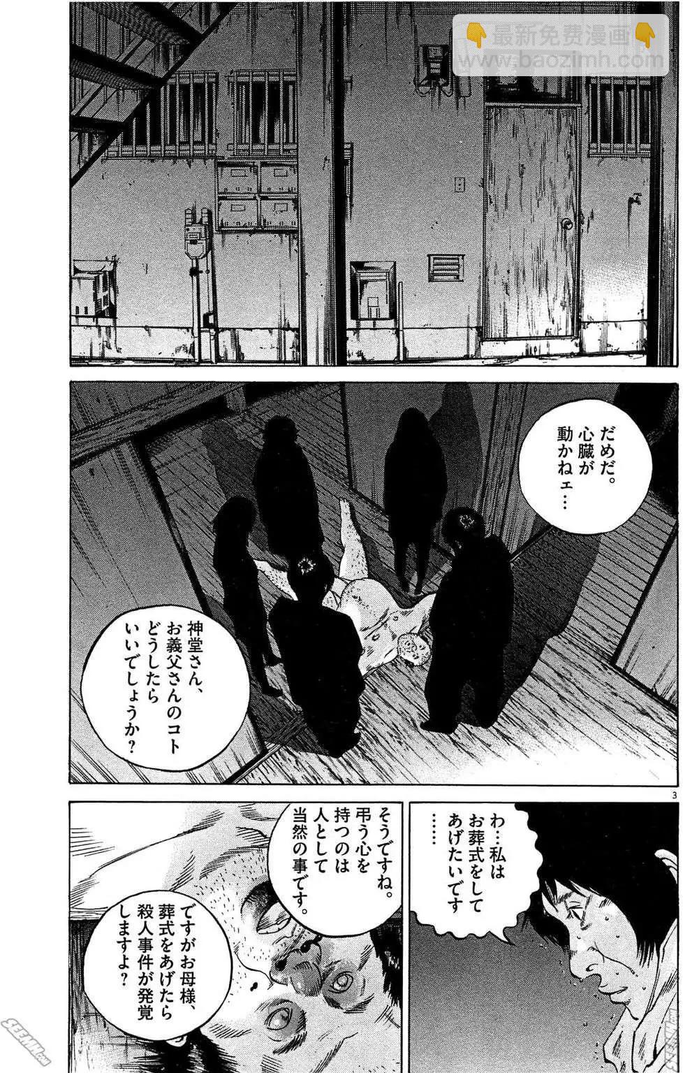第28卷 日文版67