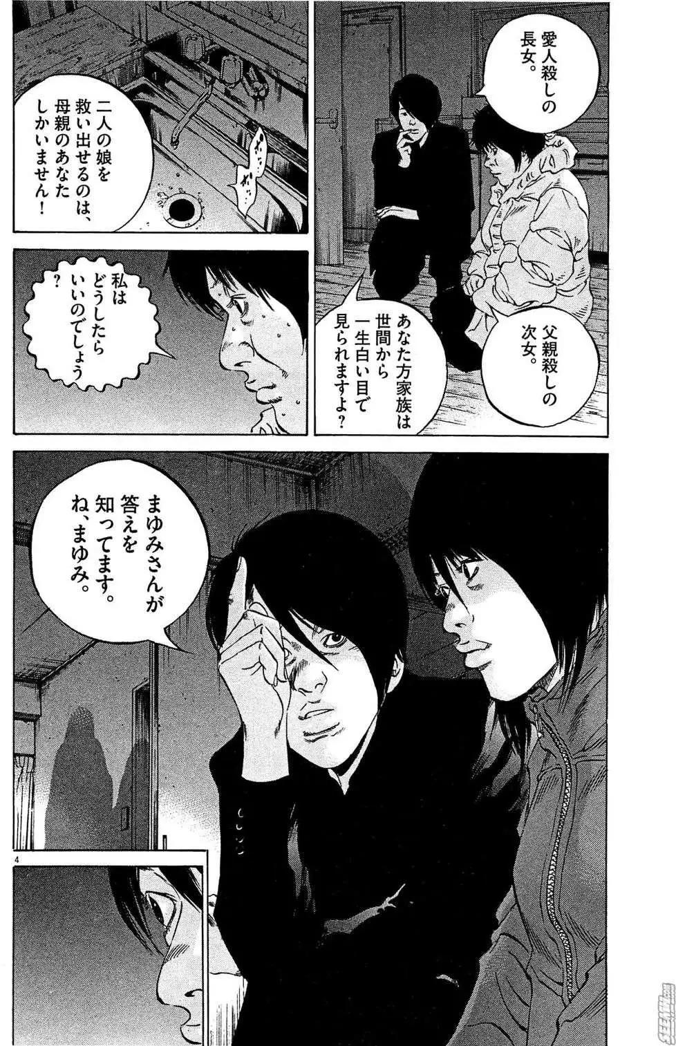 第28卷 日文版68