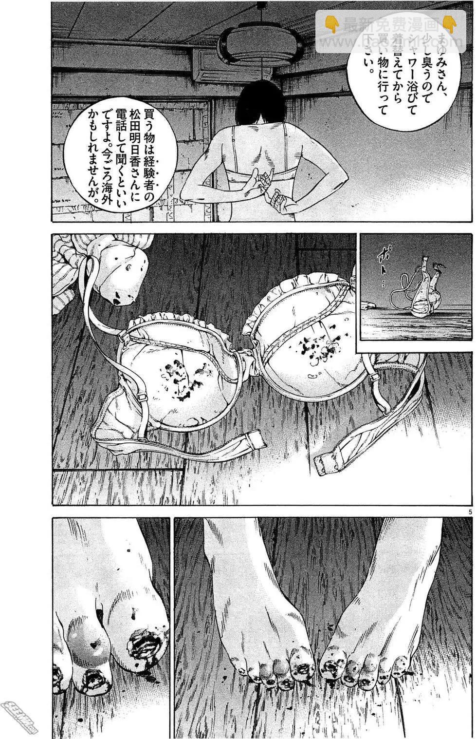第28卷 日文版69
