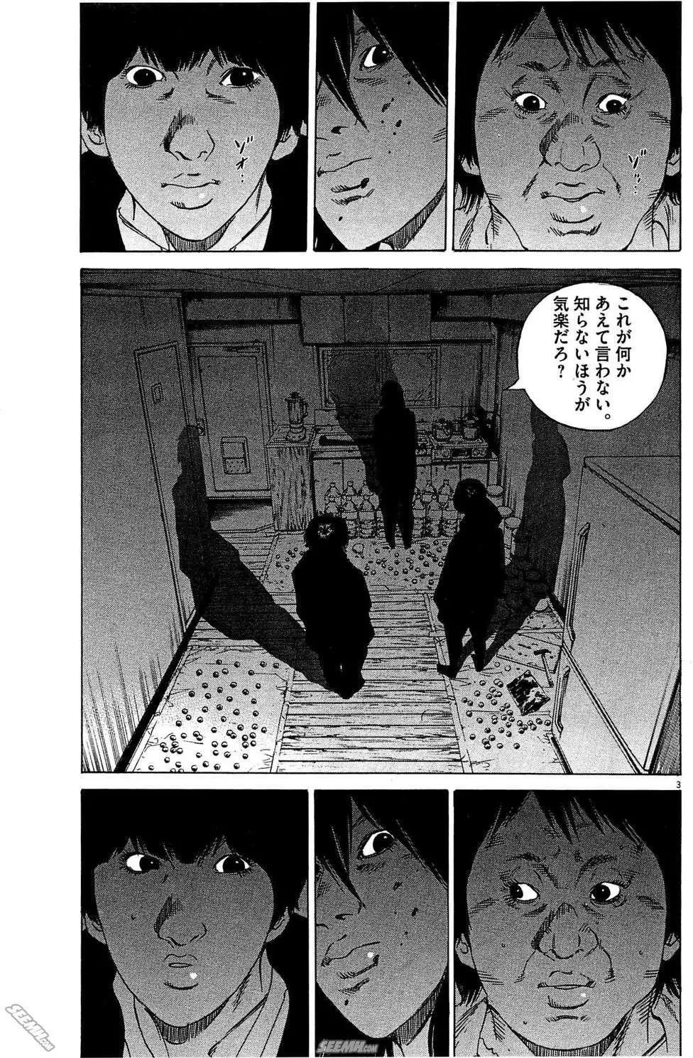 第28卷 日文版85