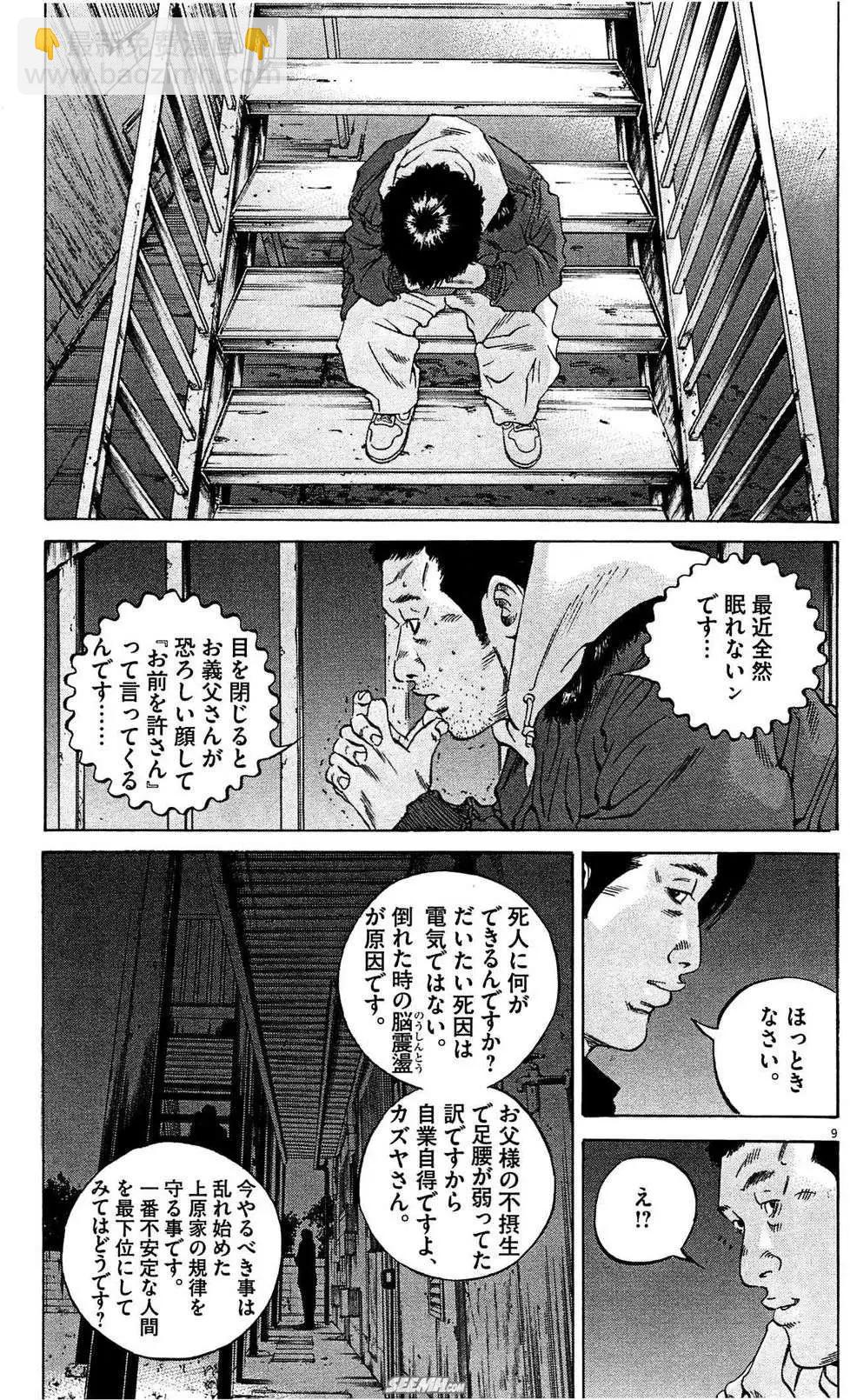 第28卷 日文版91