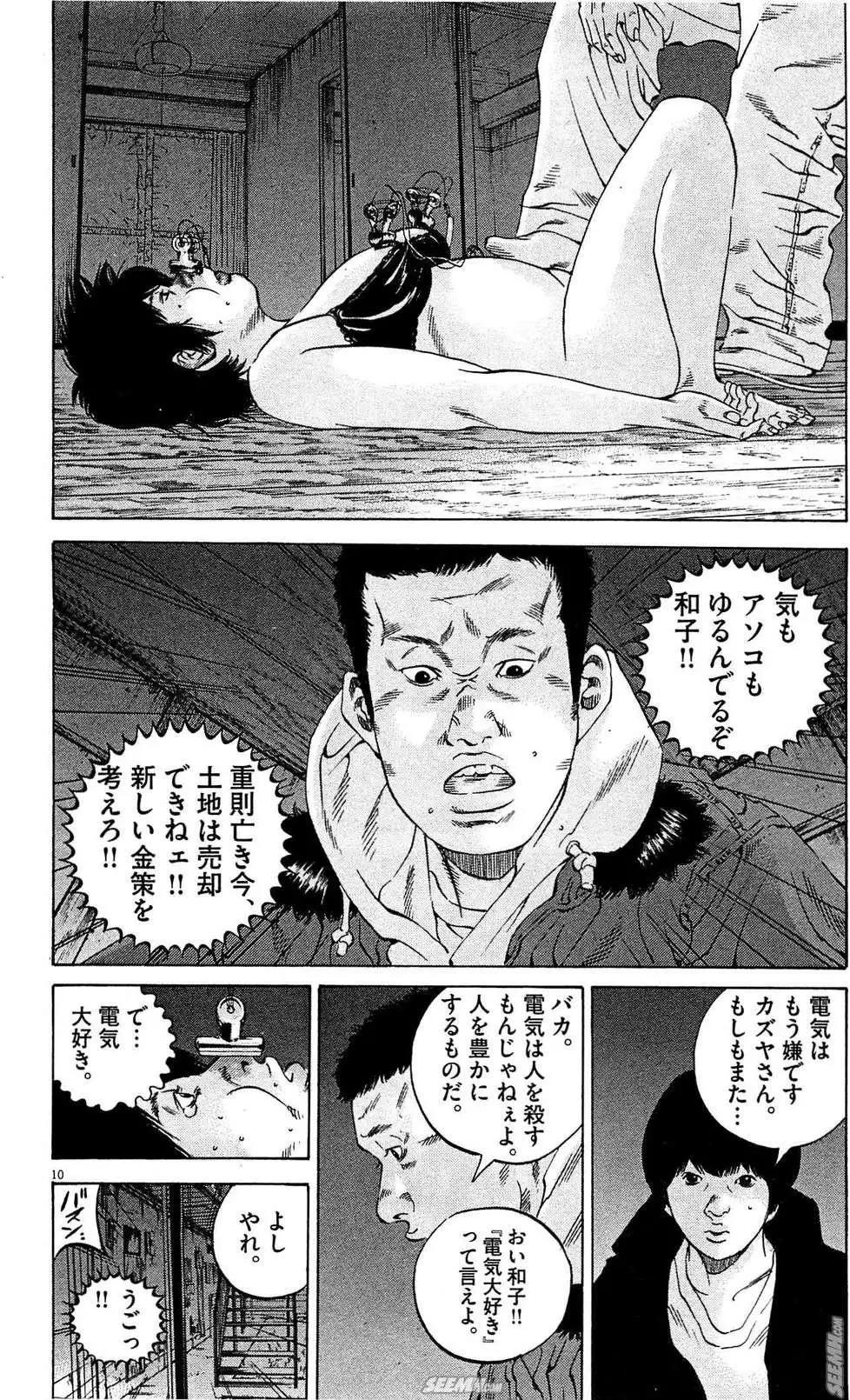 第28卷 日文版92