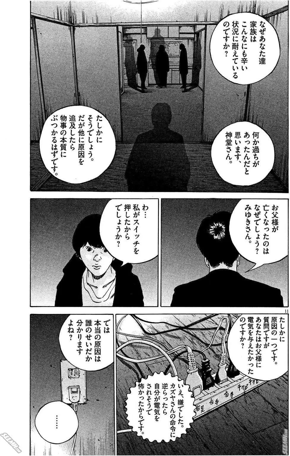 第28卷 日文版93