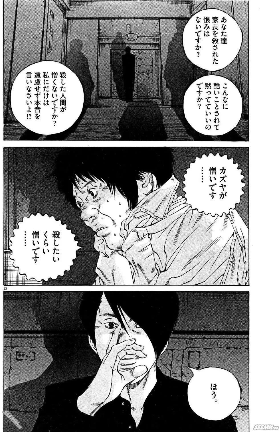 第28卷 日文版94