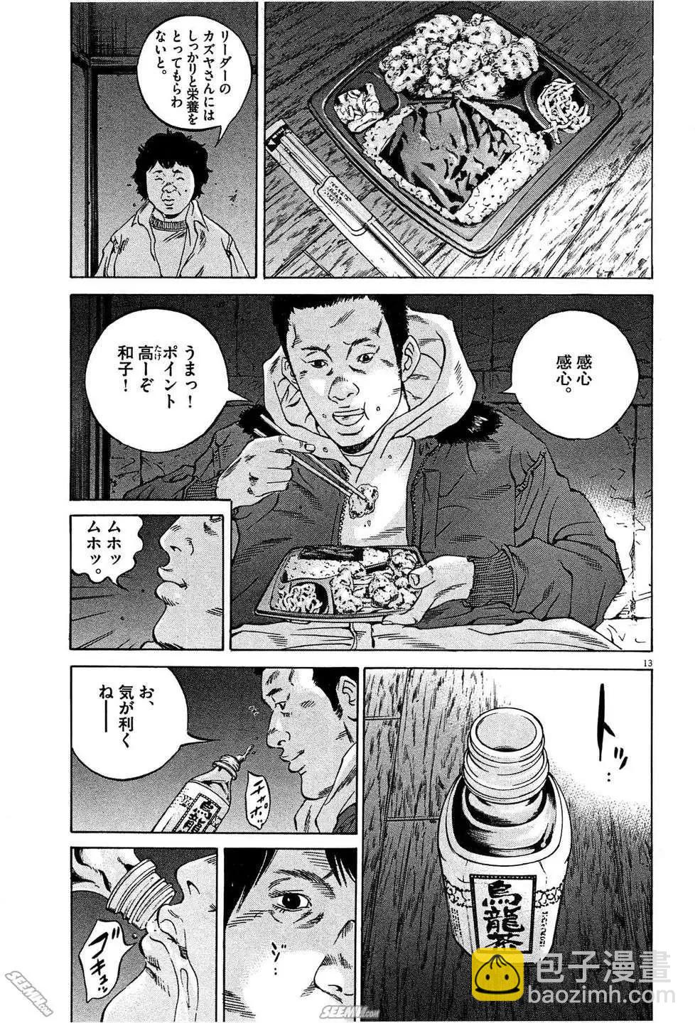 第28卷 日文版95