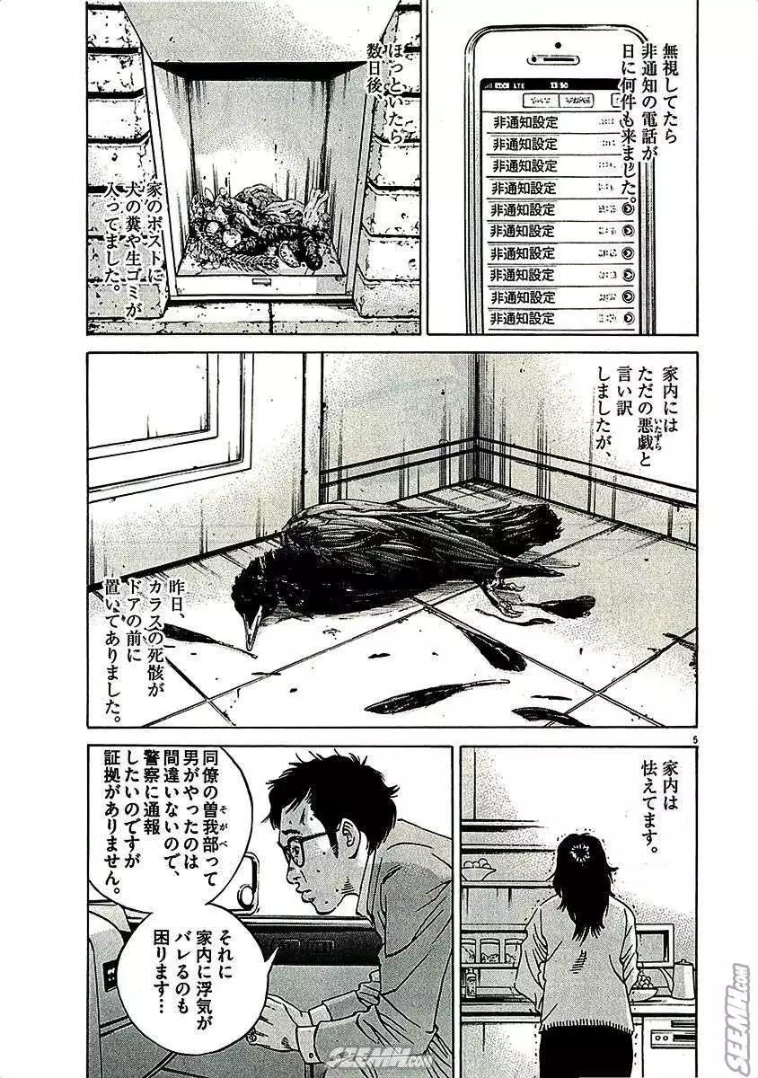 第29卷 日文版10