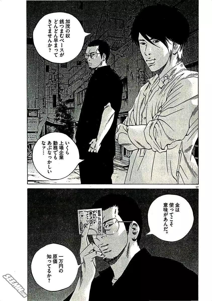 第29卷 日文版104