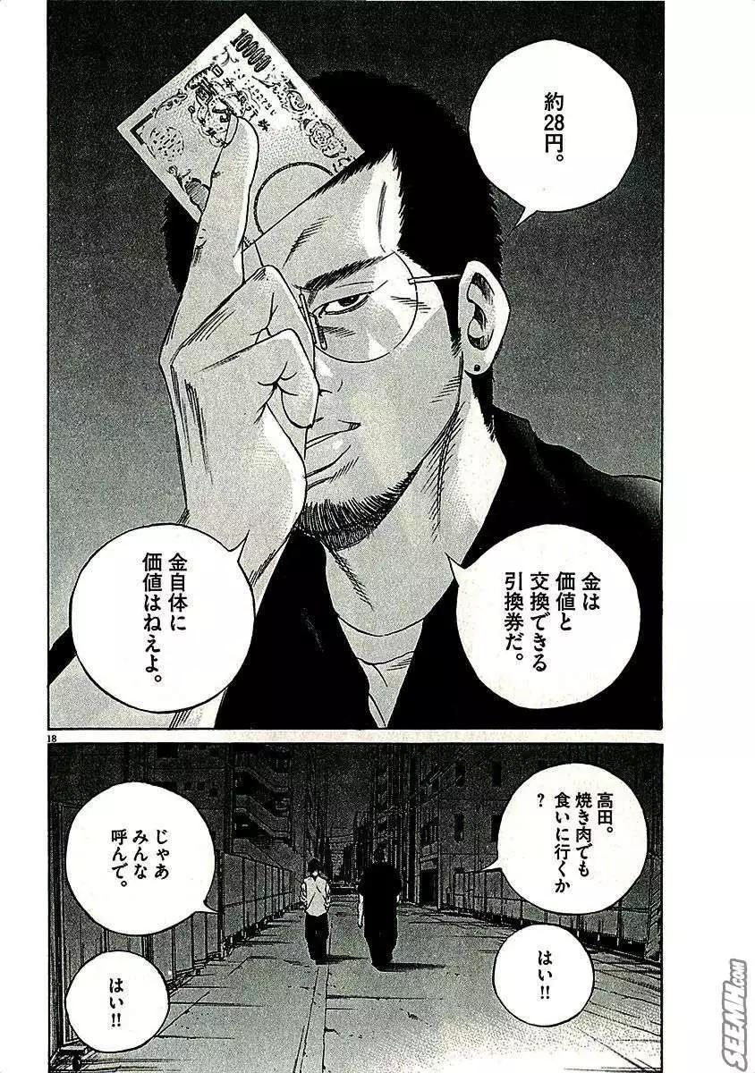 第29卷 日文版105