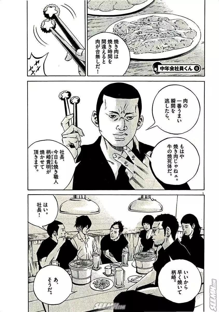 第29卷 日文版106