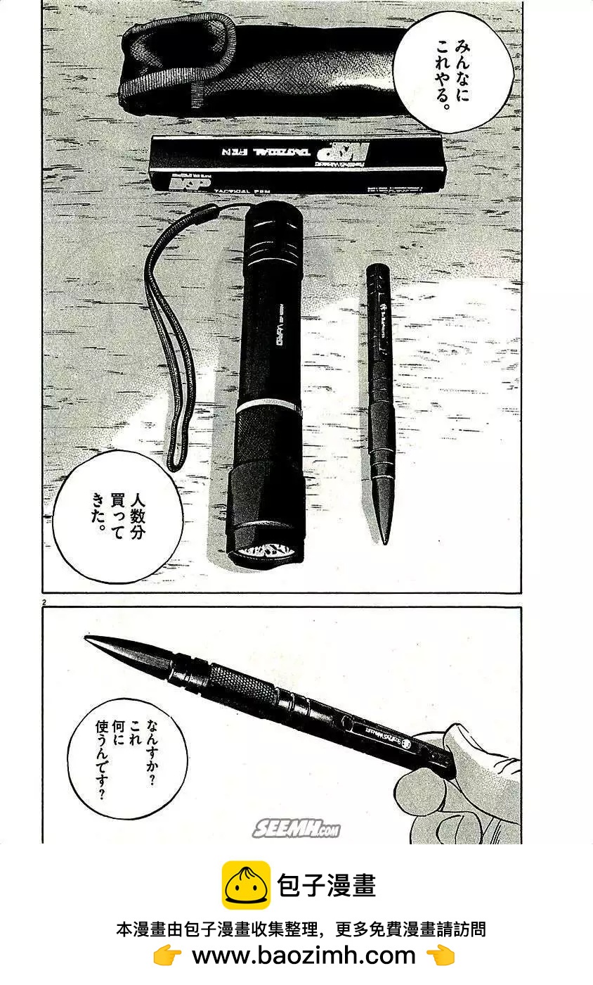 第29卷 日文版107