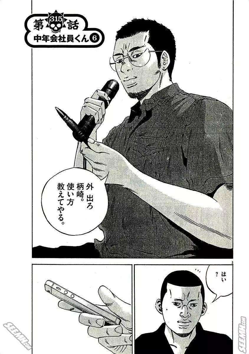第29卷 日文版108