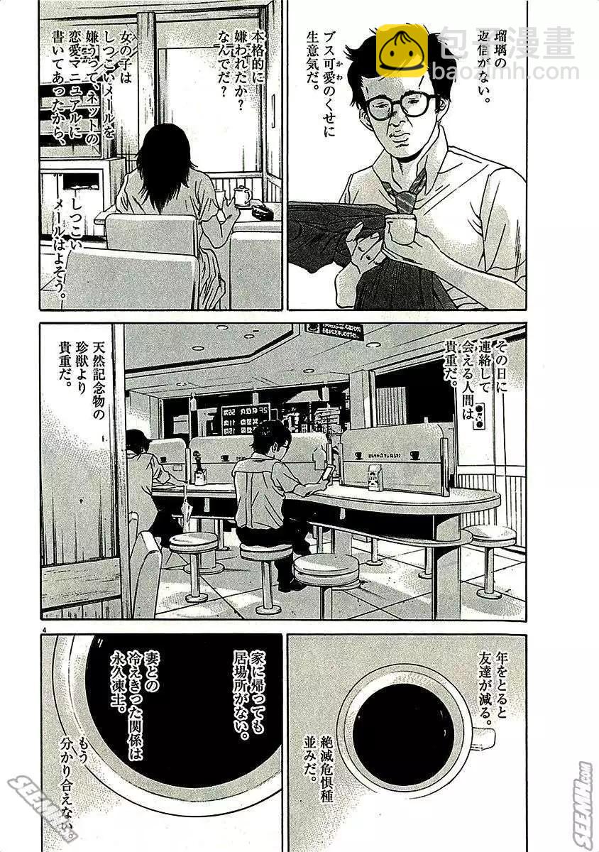 第29卷 日文版109