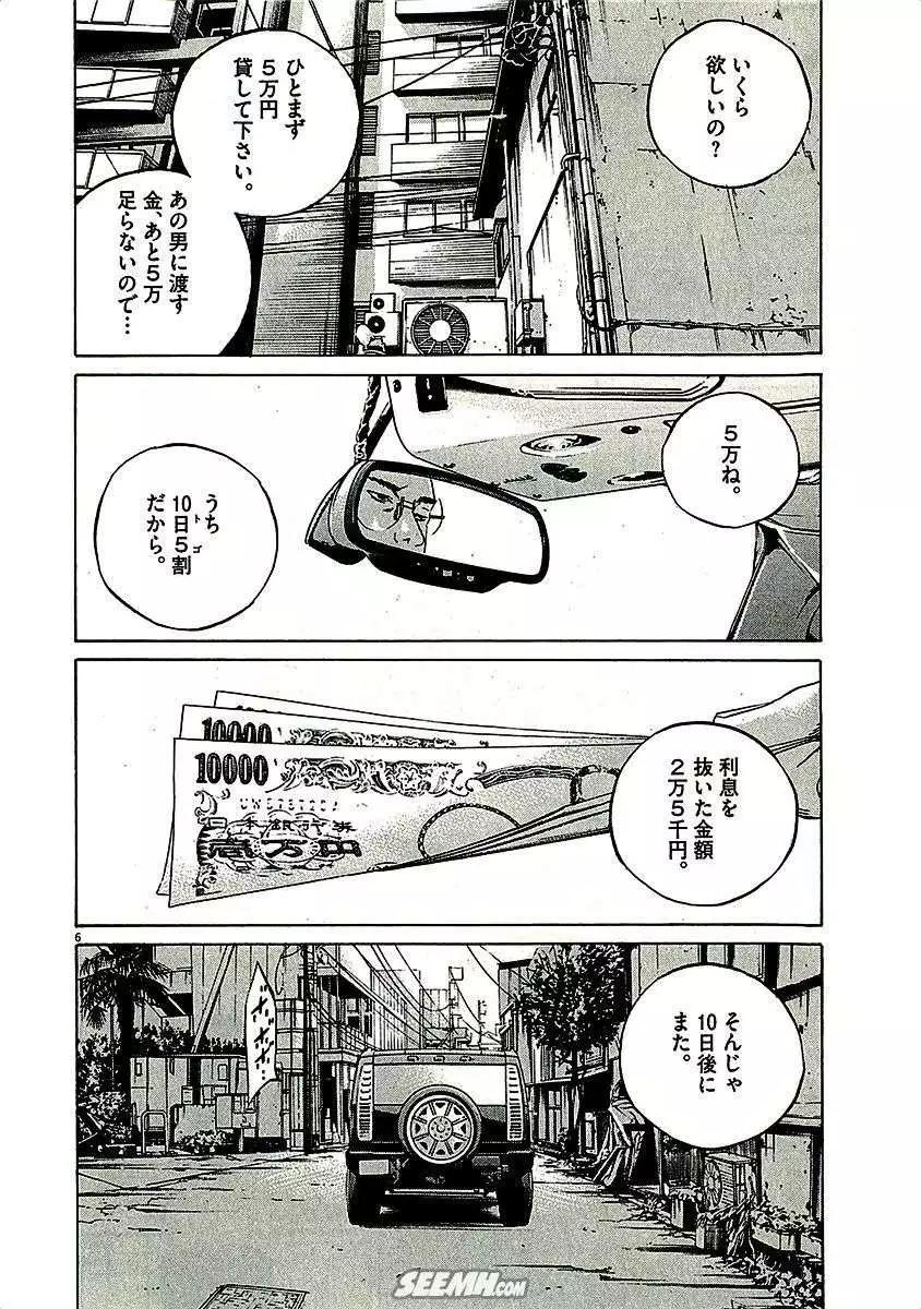 第29卷 日文版11