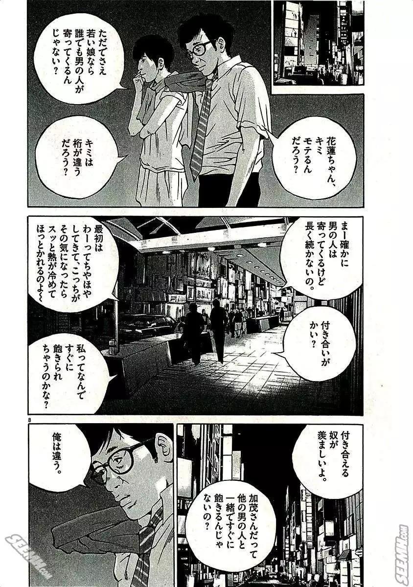第29卷 日文版113