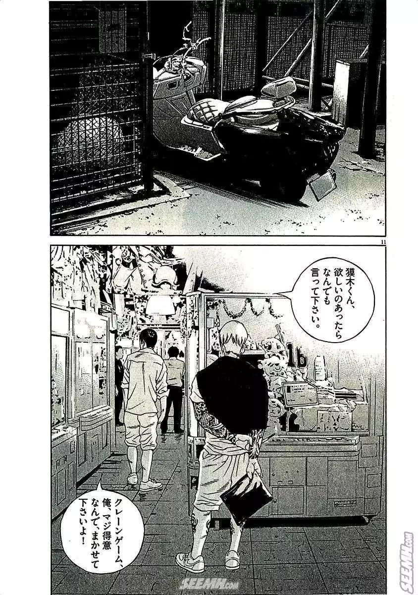 第29卷 日文版116