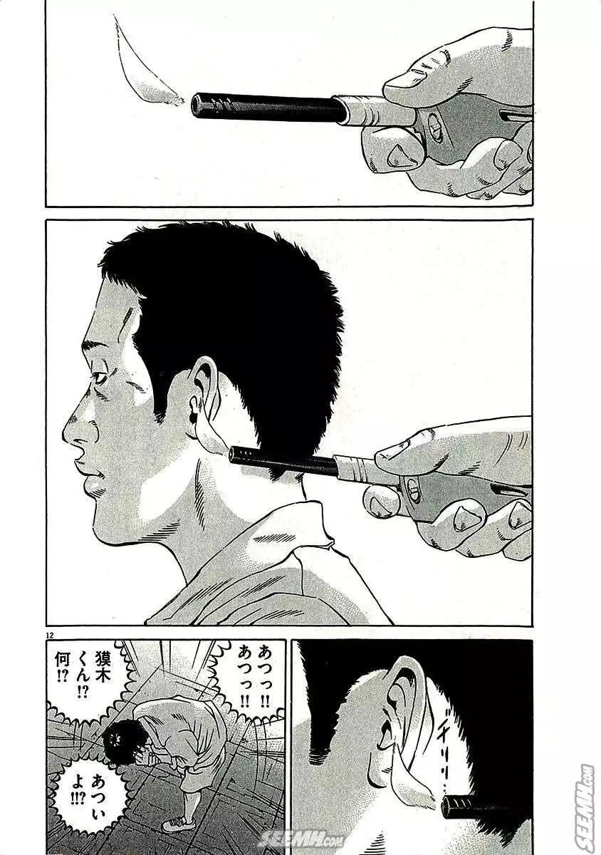 第29卷 日文版117