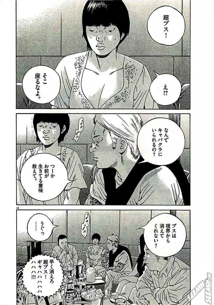 第29卷 日文版119