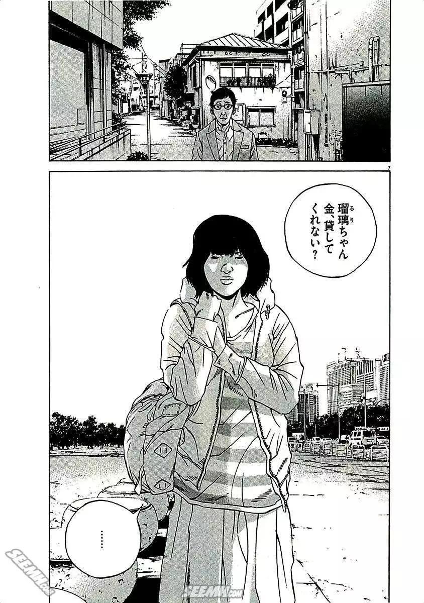 第29卷 日文版12