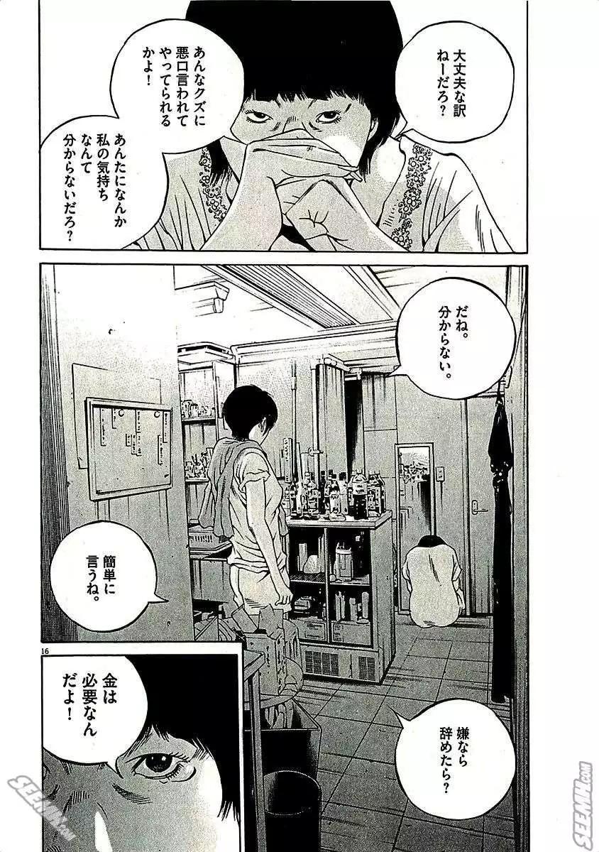 第29卷 日文版121