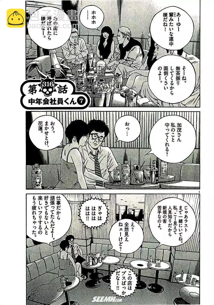 第29卷 日文版124