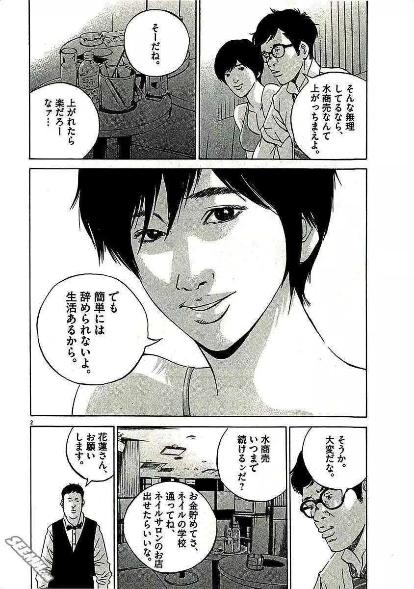 第29卷 日文版125