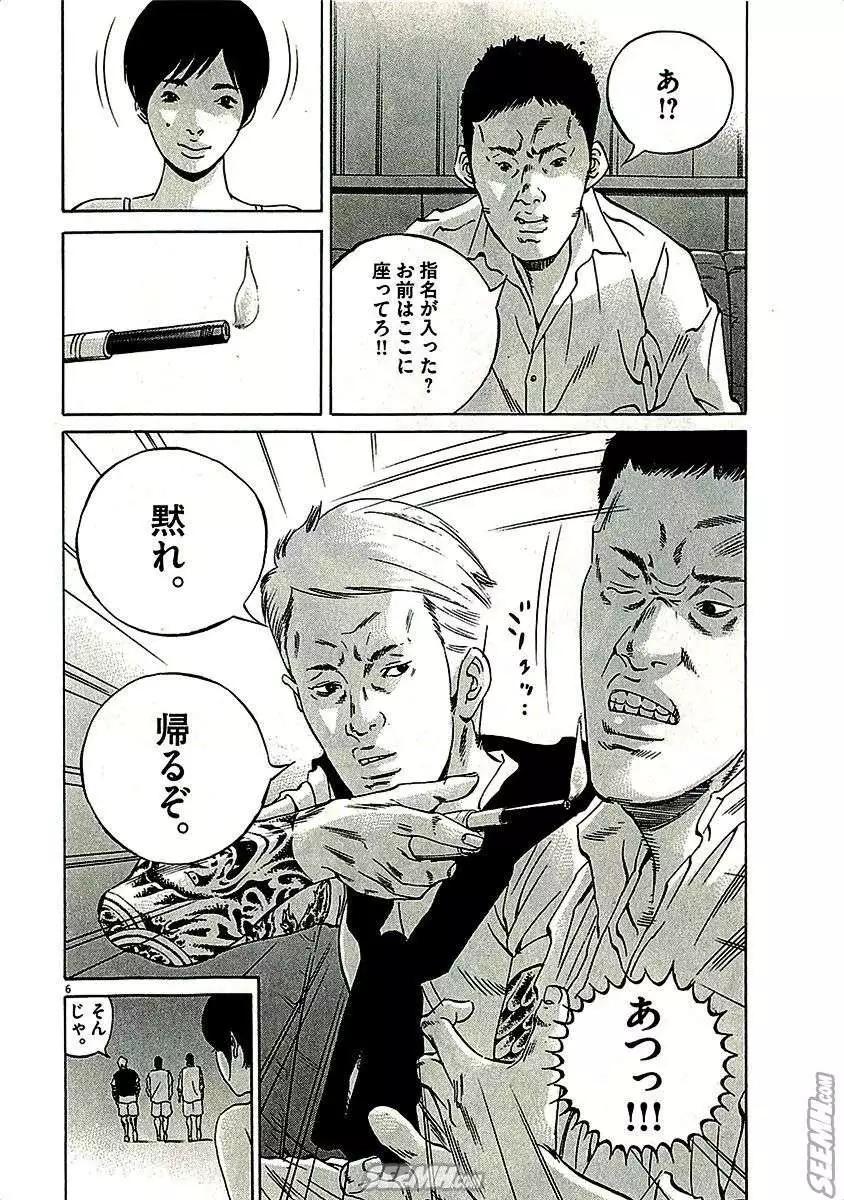 第29卷 日文版129