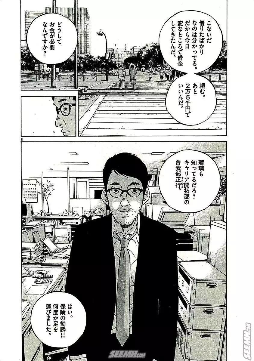 第29卷 日文版13