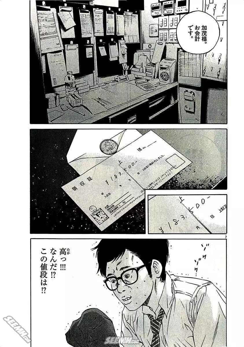 第29卷 日文版130