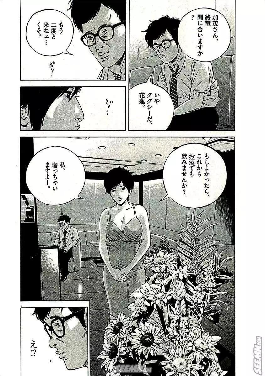 第29卷 日文版131