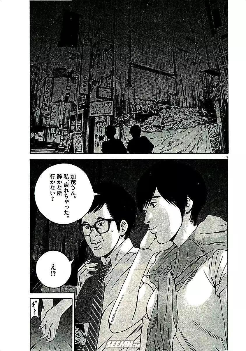 第29卷 日文版132