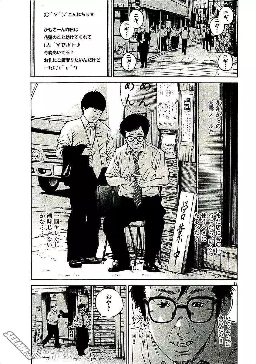 第29卷 日文版134