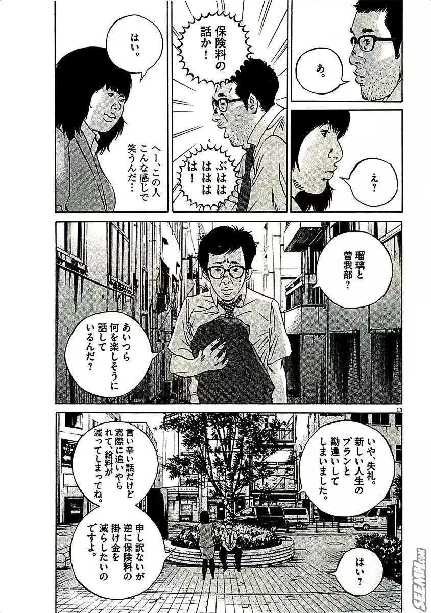第29卷 日文版136
