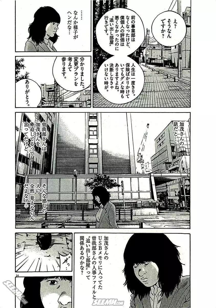 第29卷 日文版137