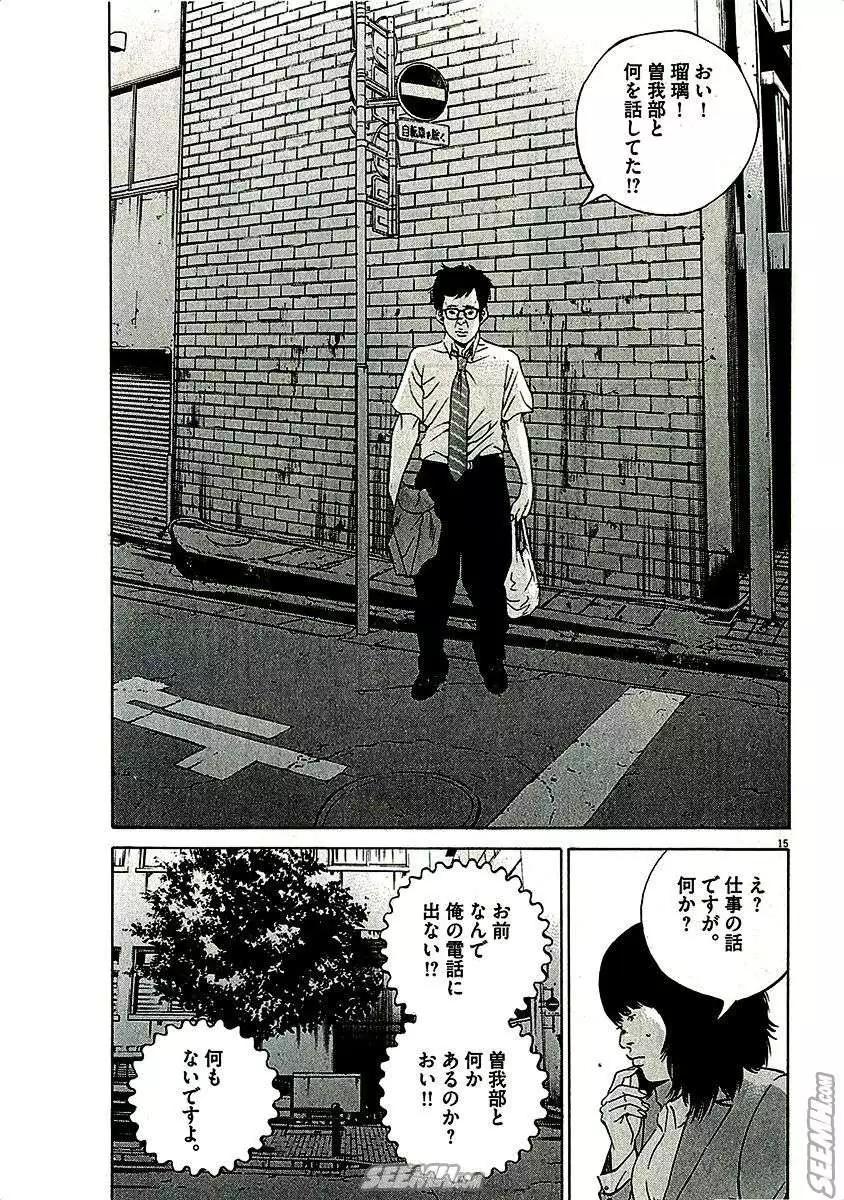 第29卷 日文版138